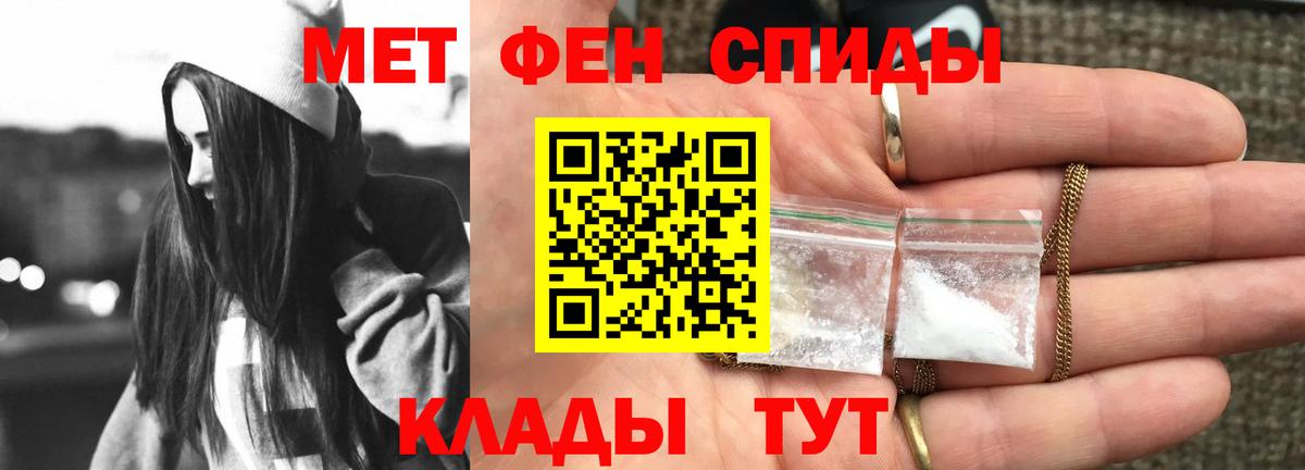 Усинск  АМФЕТАМИН  Вход с VPN  Амфетамин Розовый 