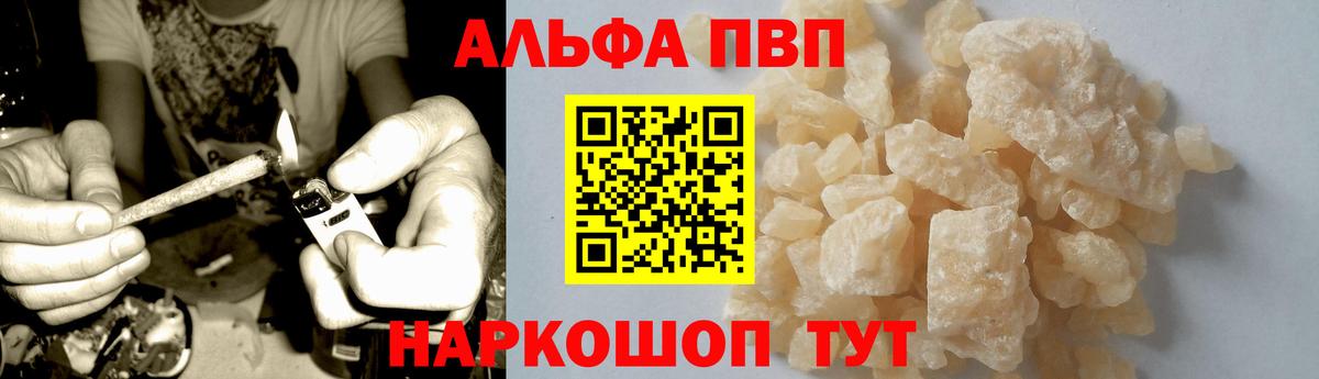 А ПВП крисы CK  Вход с VPN  где можно купить наркотик  Alpha-PVP Crystall  A-PVP Соль  Усинск 