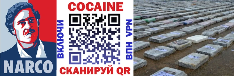 Cocaine Эквадор  Усинск 
