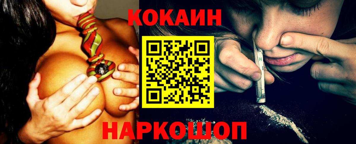 Cocaine Колумбийский  COCAIN  как найти наркотики  Вход с VPN  Усинск 
