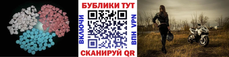 ЭКСТАЗИ MDMA Усинск
