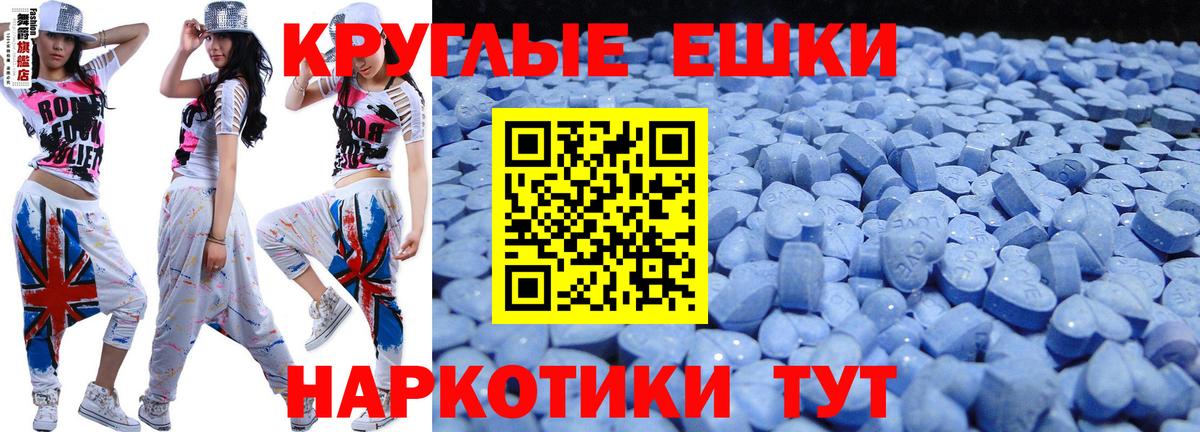 ЭКСТАЗИ  Вход с VPN    маркетплейс  Усинск  Ecstasy TESLA  Ecstasy круглые 