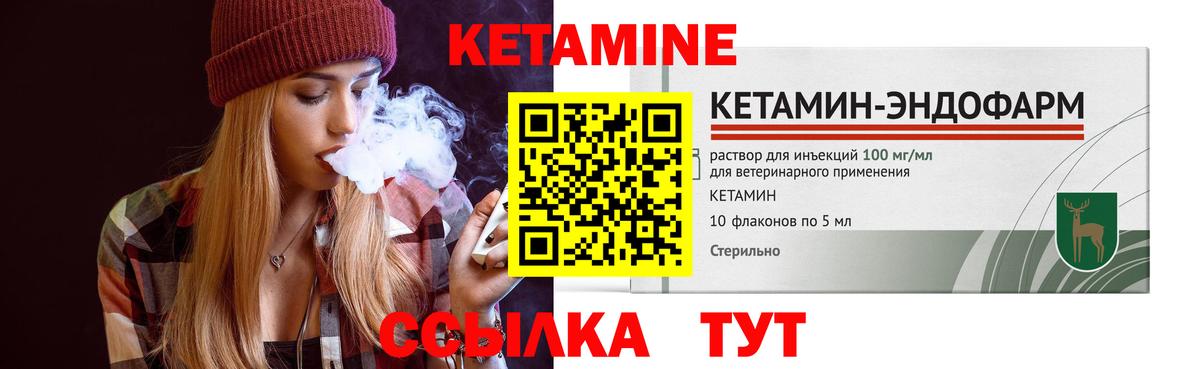 Кетамин VHQ  Кетамин VHQ  Вход с VPN    онион  Усинск 