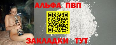 альфа пвп VHQ Пенза