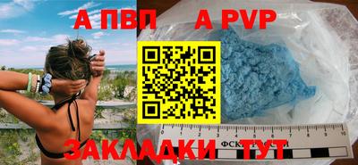 альфа пвп VHQ Пенза