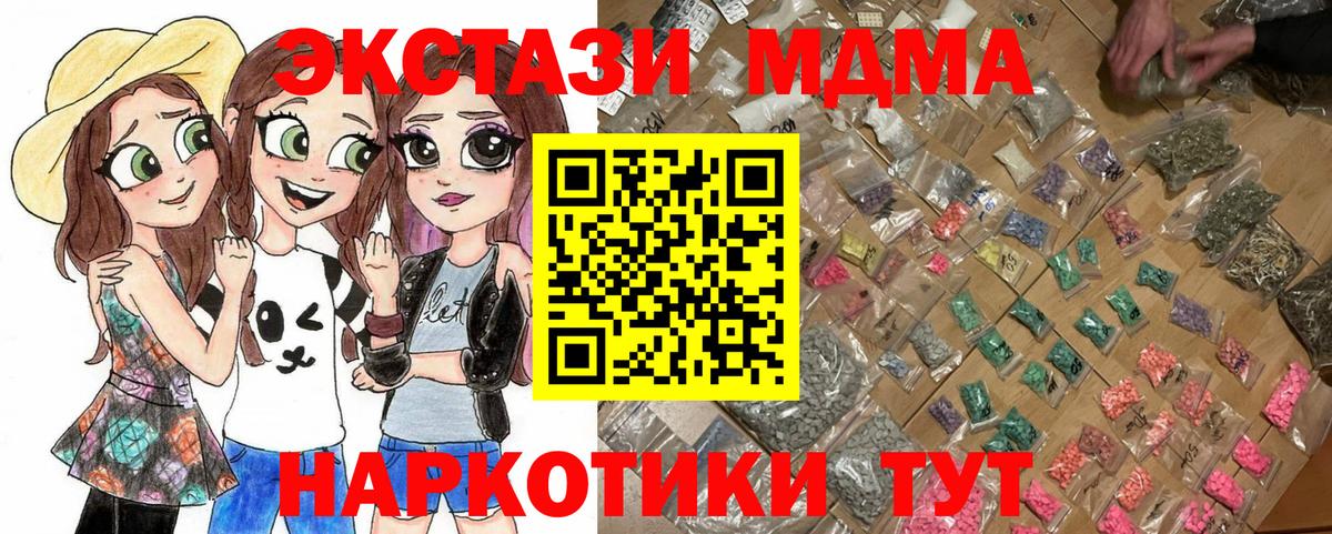 Усинск  МДМА VHQ  MDMA  Вход с VPN 