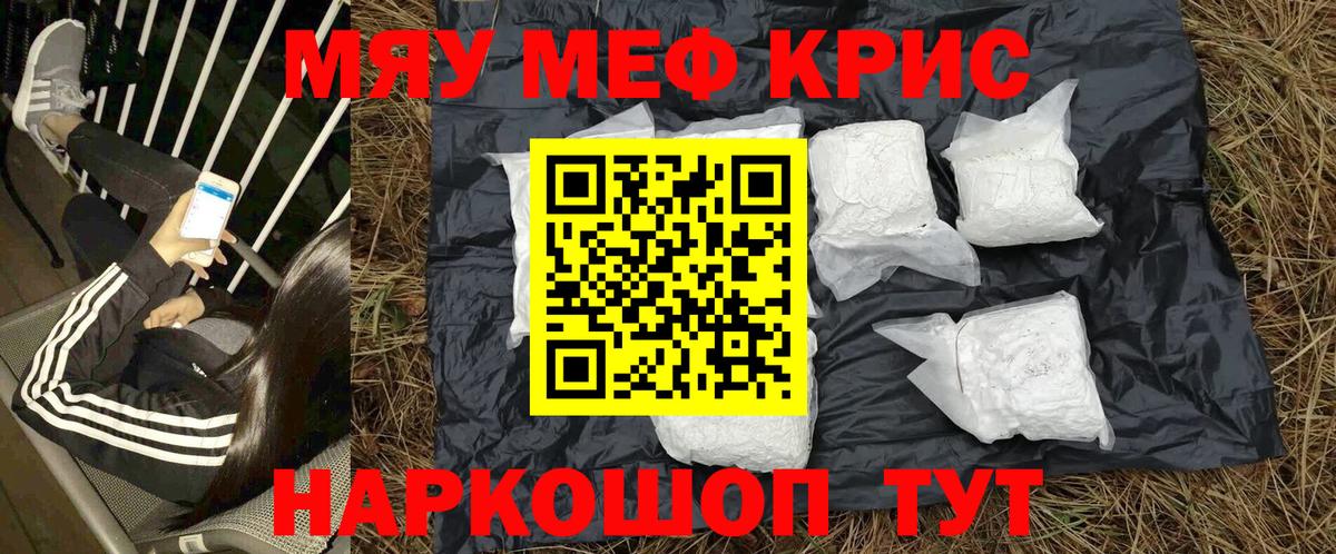 Усинск  МЕФ VHQ  Меф  МЯУ-МЯУ  Меф мука  Вход с VPN 