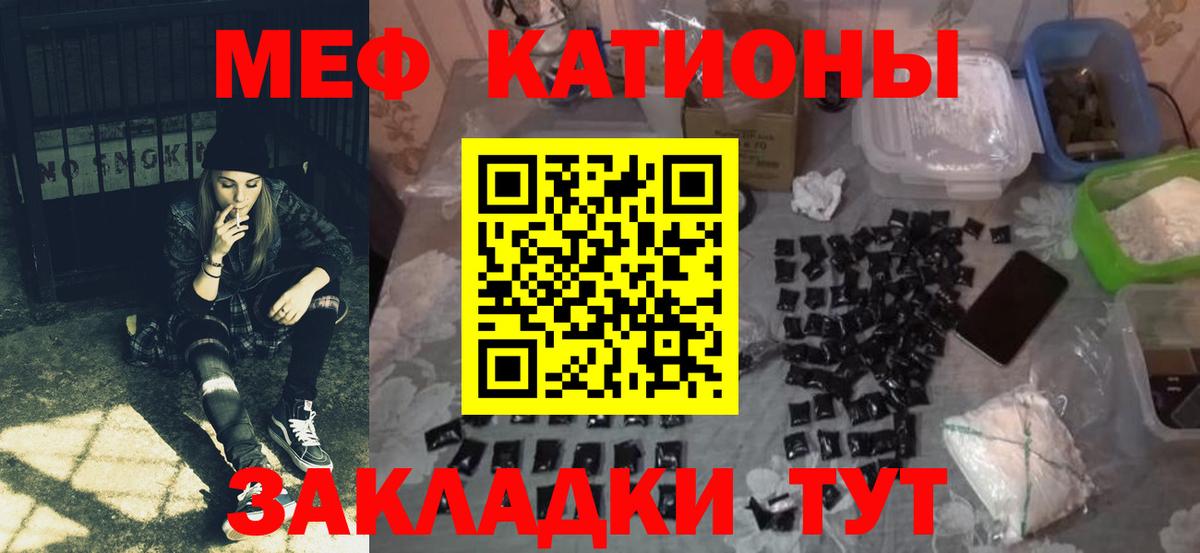 Мефедрон Усинск