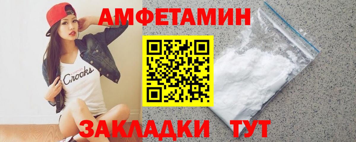 Метамфетамин мет  Вход с VPN  Усинск 