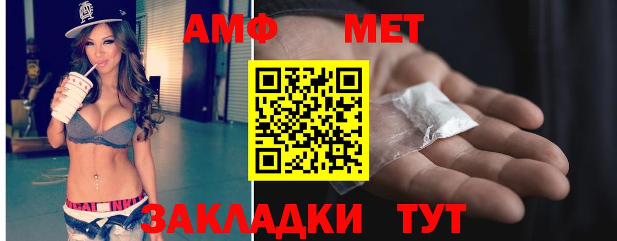 Первитин Methamphetamine Усинск