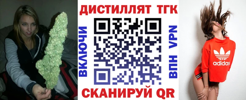 закладки Усинск ТГК THC oil