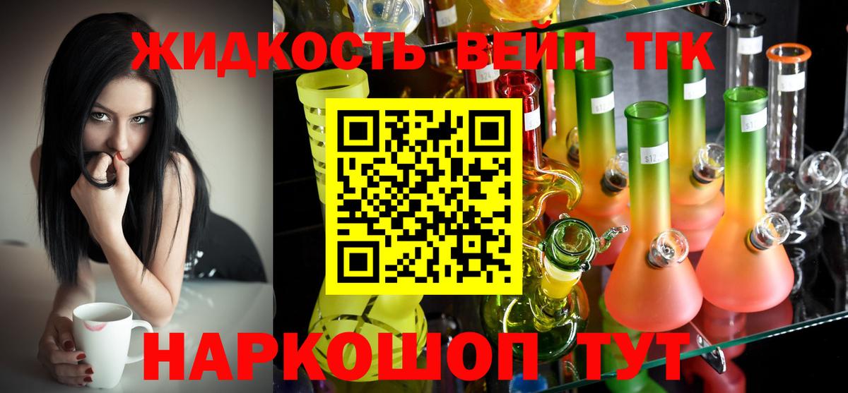 ТГК THC oil  ТГК Wax  Усинск  Вход с VPN 